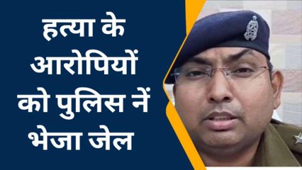 बस्ती: गैर इरादतन हत्या के पांचो आरोपियों को पुलिस ने गिरफ्तार कर भेजा जेल