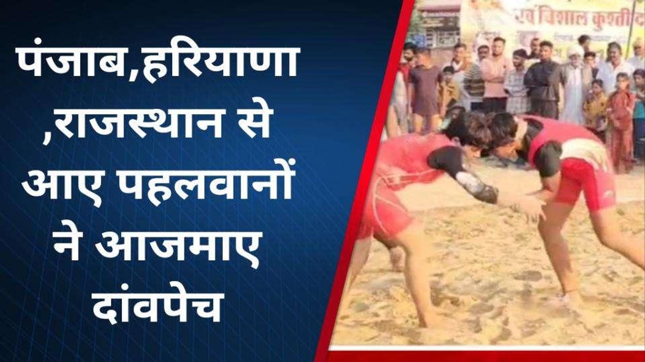 हनुमानगढ़ : जंक्शन में श्री छठ पूजा समिति ने करवाया दंगल का कार्यक्रम, देखें आप भी