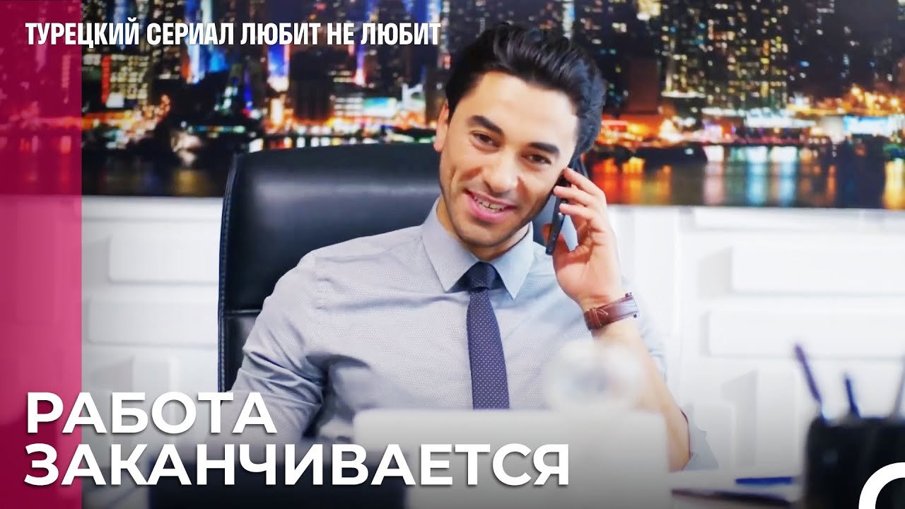 Все прекрасно в свое время - турецкий сериал Лю...