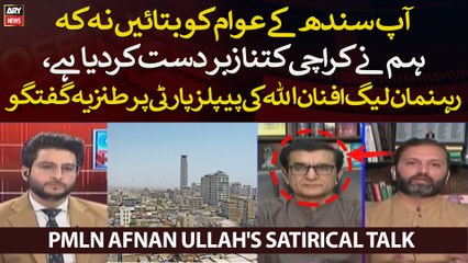 "Ap Sindh Ke Awam Ko Batayen Na Ke Humne Karachi Kitna Zabardast Kardiya," PMLN Afnan Ullah