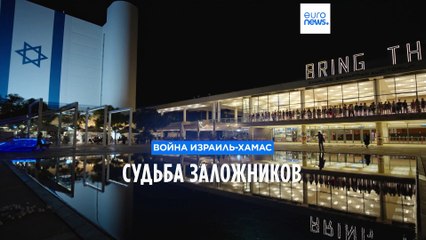 Судьба заложников: видео в соцсетях и сообщения со сслыками