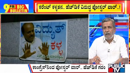 Big Bulletin | Posters Calling Kumaraswamy 'Electricity Thief' Appear On JDS Office Walls | Nov 15