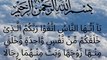 Surah An Nisa  [04] - Ayat (1)  With Arabic and Urdu Translation and Transliteration  سورة النساء