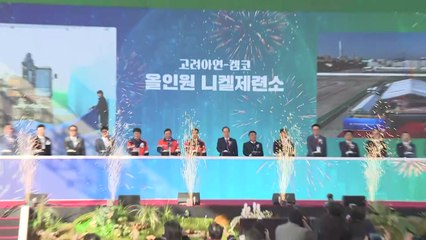 한 총리 "이차전지, 안보·전략 자산 핵심...공급망 자립 중요" / YTN