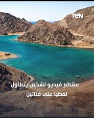 شائعات عن شاب إسرائـ ـيلي تطاول لفظياً على فتاتين في جنوب سيناء