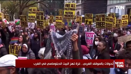 تحولات بالموقف الغربي.. غزة تهز البيت الدبلوماسي في الغرب