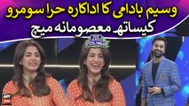 Waseem Badami's Masoomana Match with Hira Soomro