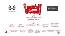 فيلم #اَلْخَمِيس اَللَّــيَّ جَايْ 2023 بطولة عمرو عبد الجليل - مى كساب