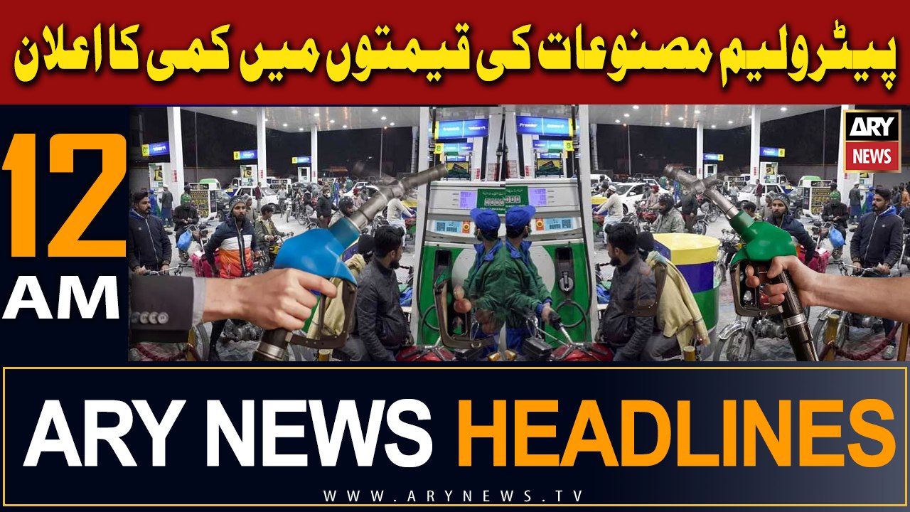ARY News 12 AM Headlines 16th November 2023 | Petrol, diesel prices reduced in Pakistan