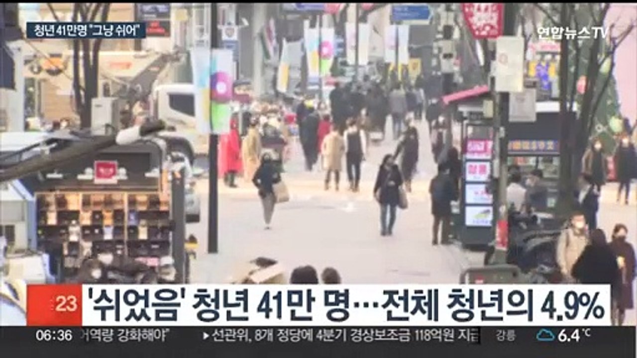인턴확대 ·심리상담…'쉬는 청년' 41만명 구직 돕는다