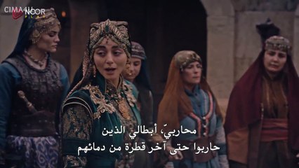 مسلسل المؤسس عثمان الموسم الخامس الحلقة 6 مترجم - قسم 1