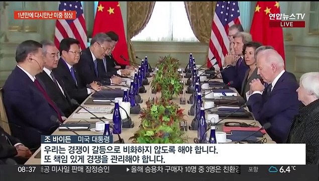 바이든·시진핑 회담 종료…바이든 대화 잘 됐다
