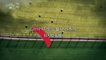 사랑의 불시착: 라이브 인 서울 | movie | 2023 | Official Trailer