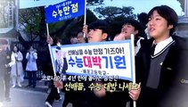 [영상구성] 2024학년도 수능, '꿈을 향한 첫발 내딛길'