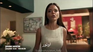 مسلسل حياتي الرائعة الحلقة 4 إعلان 1 الرسمي مترجم للعربيه