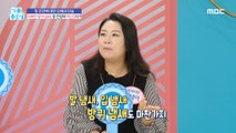 [HEALTHY] A terrible smell of farts, a red flag for intestinal health?!,기분 좋은 날 231116