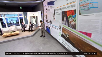 김진의 돌직구쇼 - 11월 16일 신문브리핑