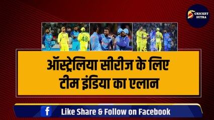 IND VS AUS सीरीज के लिए Team India का एलान, चुने गए ये 15 धांशू खिलाड़ी, Virat, Rohit पर बड़ा फैसला | Hardik | Surya