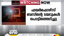 തിരുവനന്തപുരം കല്ലമ്പലം വെയ്ലൂരിൽ ഓടിക്കൊണ്ടിരുന്ന ഫയർഫോഴ്സ് ബസിന്റെ ടയറുകൾ ഊരിത്തെറിച്ചു