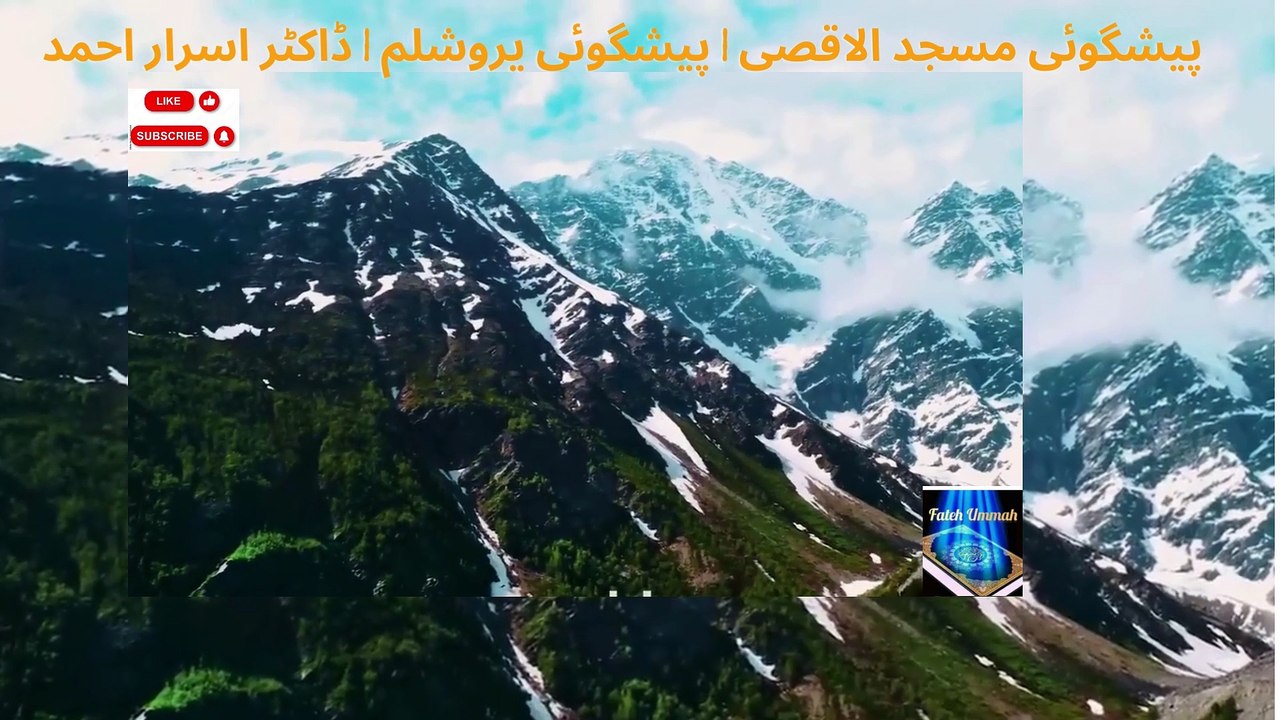 Prediction About Masjid Al Aqsa _ Prediction About Jerusalem _ Dr Israr Ahmed