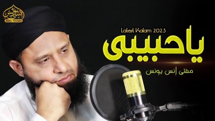 Ya Man Salaita Bikullil Anbiya-Anas Younus New Heart Touching Naat
