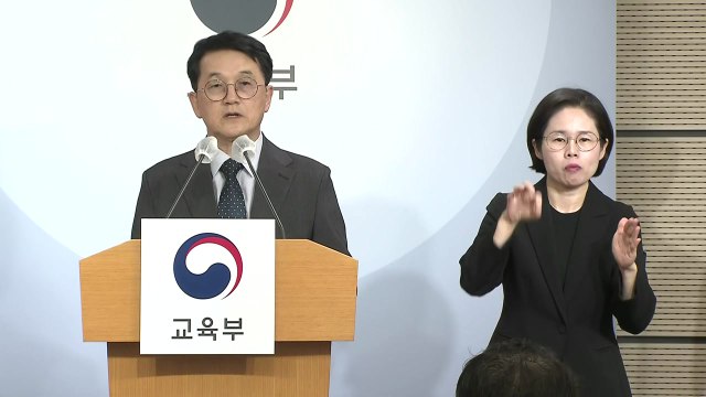 수능 출제위원장 9월 모의평가 토대로 킬러문항 없이 변별력 확보 / YTN