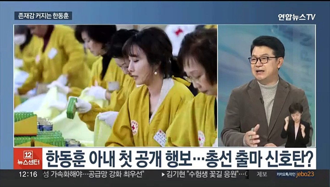 [뉴스초점] 인요한 '용산발 메시지' 격돌…야 '원칙과 상식' 공식 출범