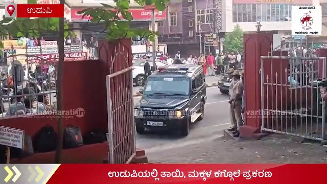 ಉಡುಪಿಯಲ್ಲಿ ತಾಯಿ, ಮಕ್ಕಳ ಕಗ್ಗೊಲೆ ಪ್ರಕರಣ | Udupi Murder Case