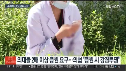 의대정원 확대 4천명까지 거론되는데…찬반 의견 '팽팽'