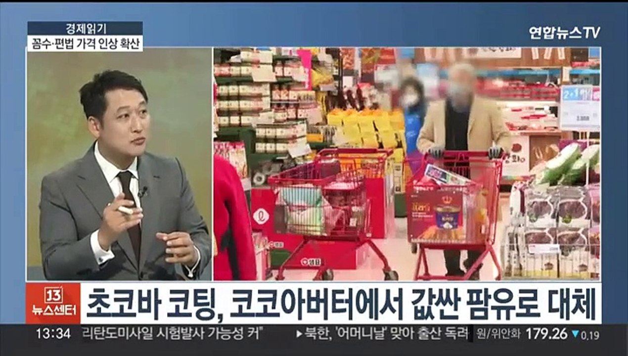 [경제읽기] "줄이고, 없애고"…고물가에 꼼수·편법 인상 확산