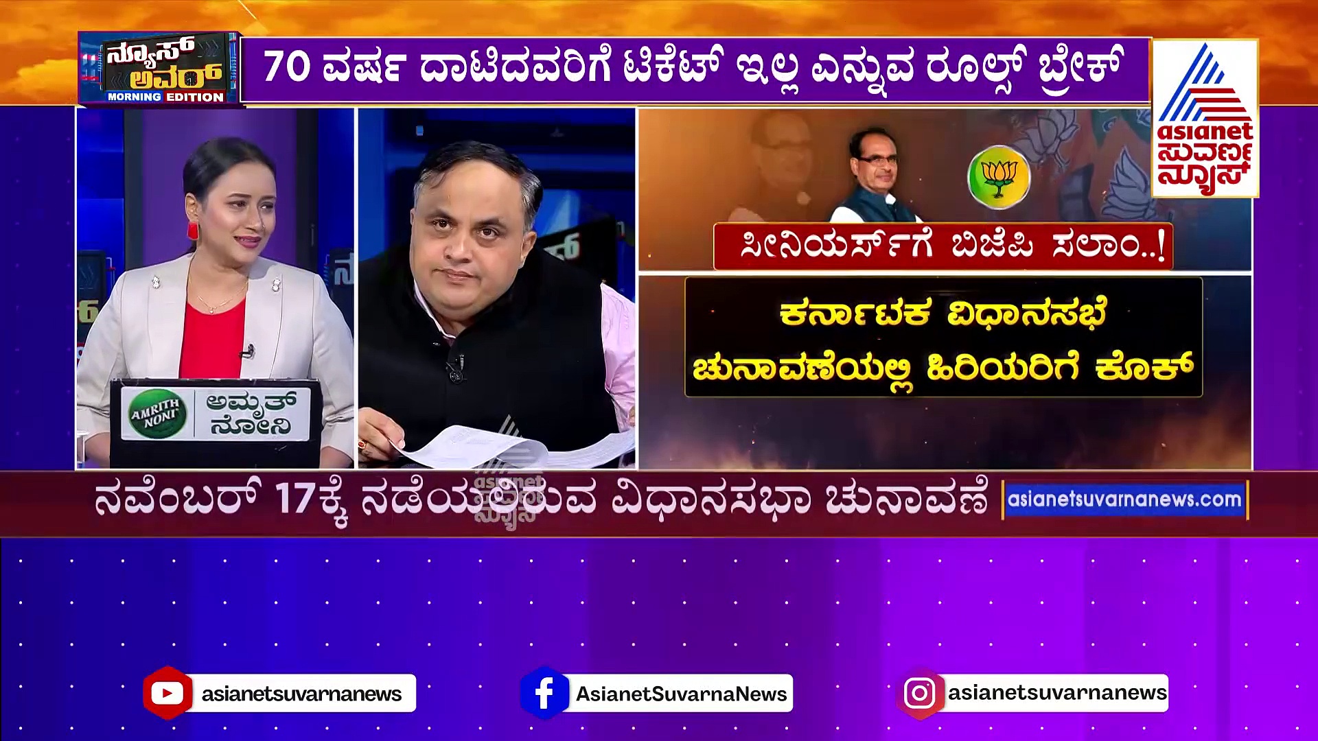 ಕರ್ನಾಟಕ ಸೋಲಿನಿಂದ ಪಾಠ ಕಲಿಯಿತಾ ಬಿಜೆಪಿ ಹೈಕಮಾಂಡ್..? ಮಧ್ಯಪ್ರದೇಶದಲ್ಲಿ ಸೀನಿಯರ್ಸ್ ಮೊರೆ ಹೋದ ಕಮಲ !