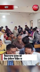 विधानसभा चुनाव को सपन्न करने के लिए ईवीएम सहित सामग्री का वितरण