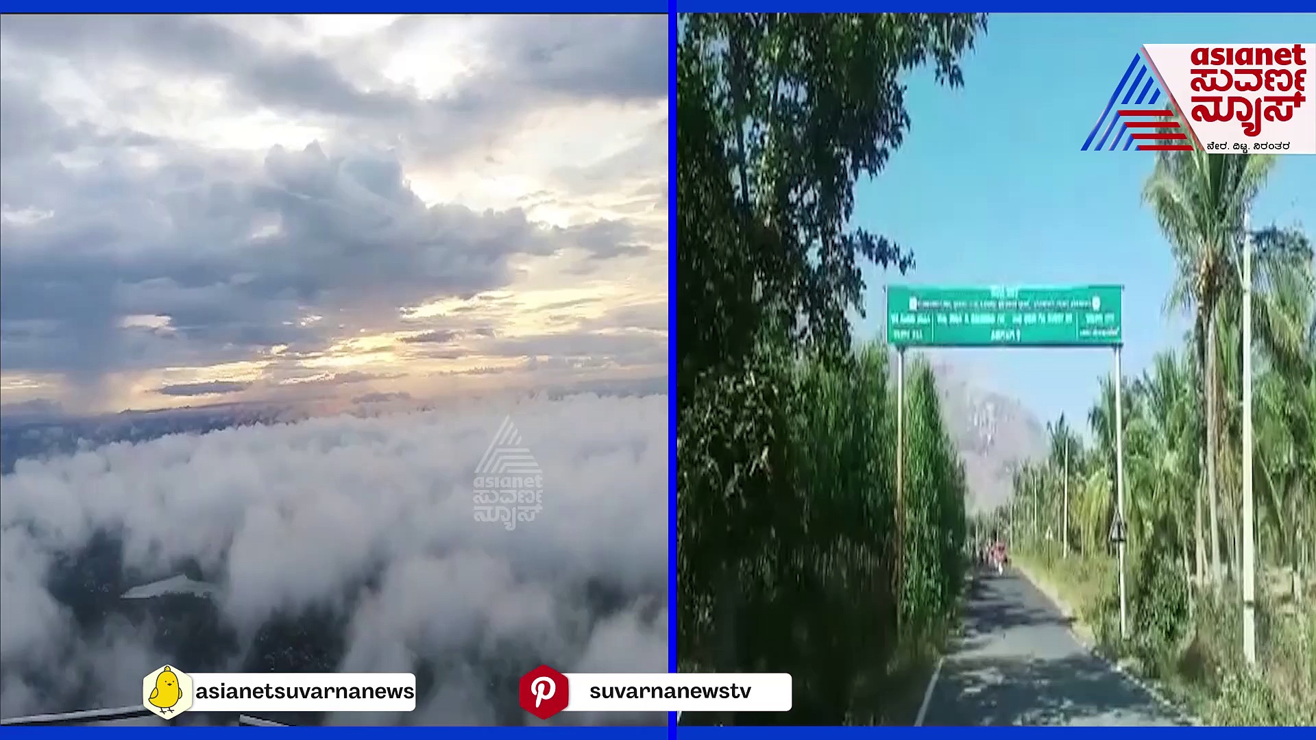 ದಕ್ಷಿಣ ಕಾಶಿ ಶಿವಗಂಗೆಯಲ್ಲಿ ಮೋಡಗಳ ಕಲರವ: ರಮಣೀಯ ದೃಶ್ಯ ಕ್ಯಾಮೆರಾದಲ್ಲಿ ಸೆರೆ 