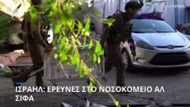 Γάζα: Ισραηλινές μπουλντόζες «γκρεμίζουν» το νοσοκομείο Αλ Σίφα, καταγγέλλει η Χαμάς