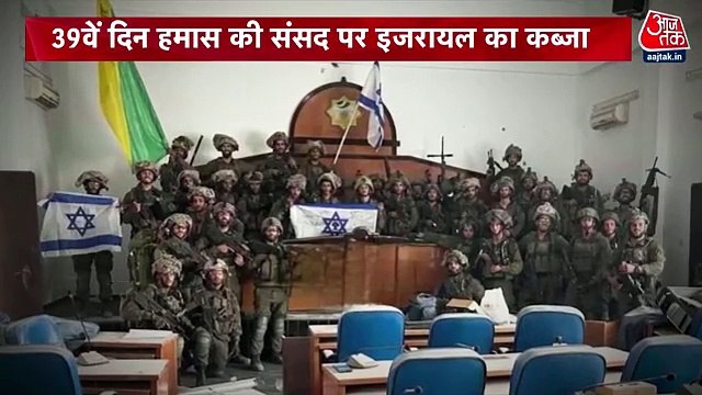 Israeli Army flag waved in Gaza's parliament