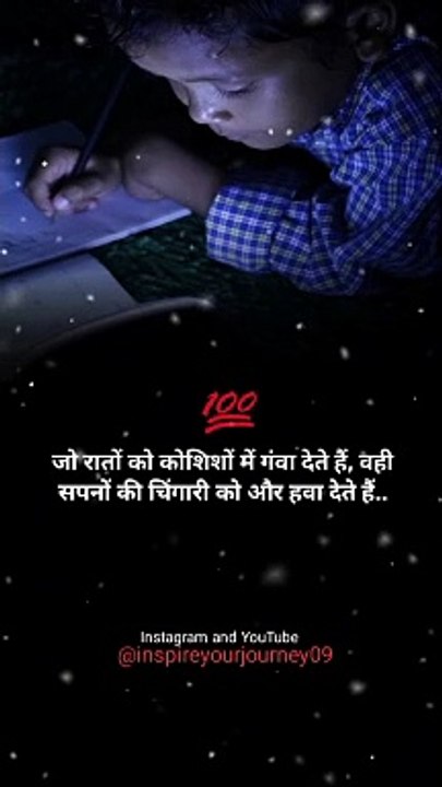 Hard work motivation  Best Study Motivational Video