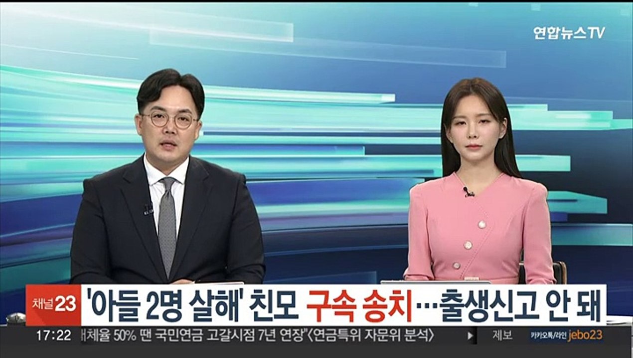 '아들 2명 살해·유기' 친모 구속 송치…출생신고 안 돼