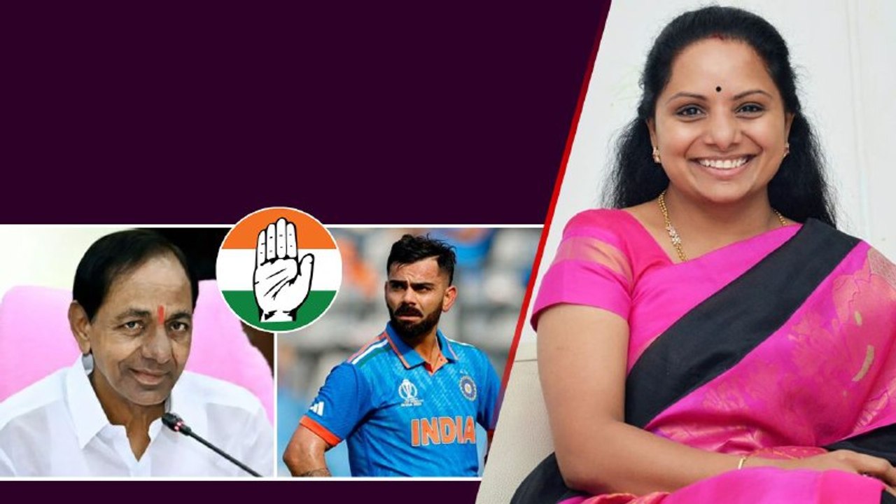 KCR ను Virat Kohli తో పోల్చిన Kavitha | అదిరిపోయే కౌంటర్ ఇచ్చిన Congress | Telugu Oneindia