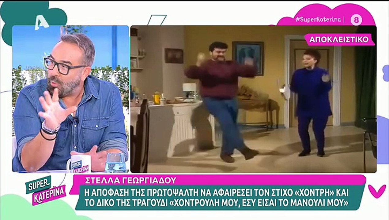 Καινούργιου: «Γυρνάει ένας και με κοιτάει και λ...