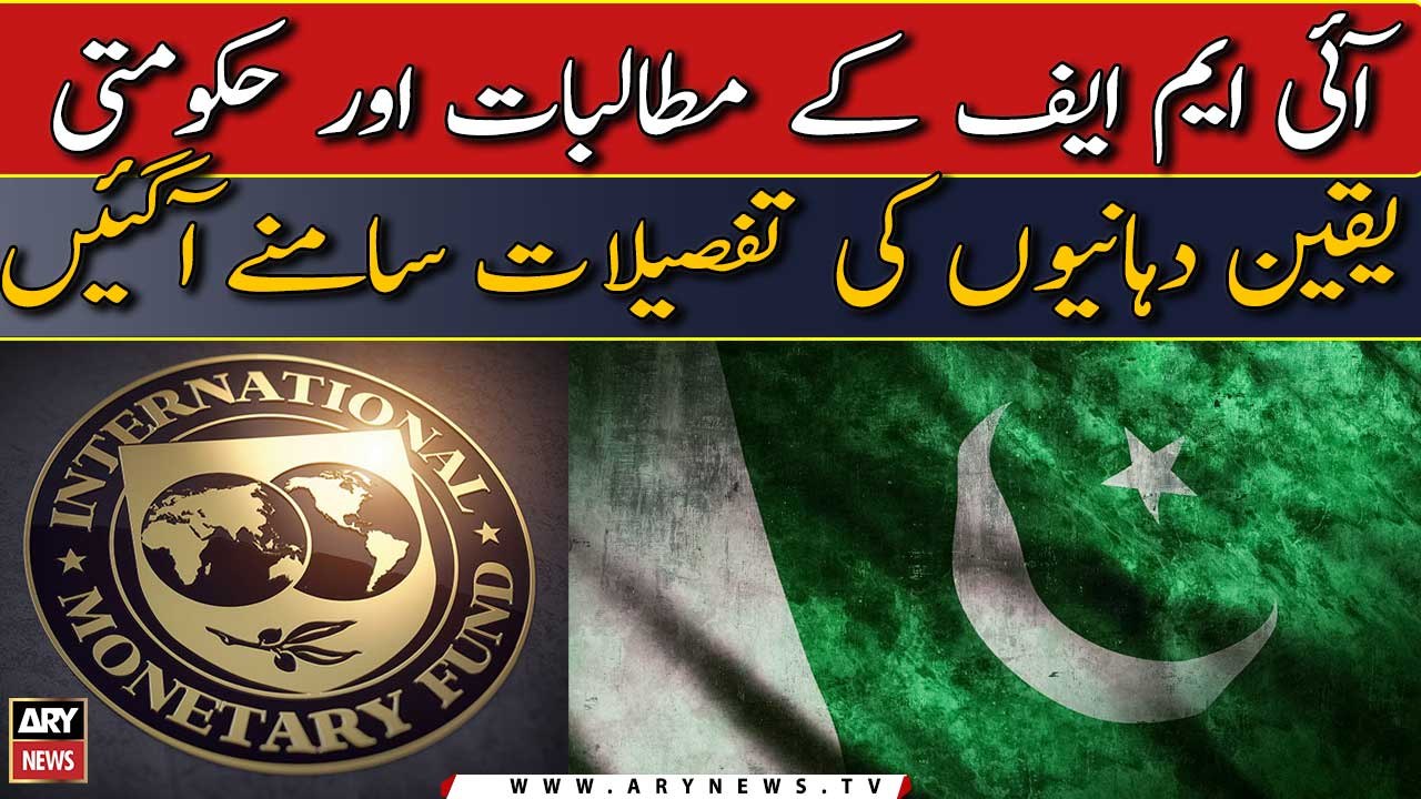 Details of IMF demands and government assurances came to light
