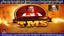 T M Soundararajan Legend- பாட்டுத்தலைவன் டி.எம்.எஸ் Episode - 3