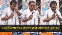 সভাপতির পদ পেয়ে হাউ হাউ করে কাঁদলেন তৃণমূল নেতা!