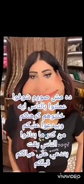 حسد مين يا هجامين يا فوحشية دي ذنوب يا فجرة وكره الناس الي اتاذت منهم