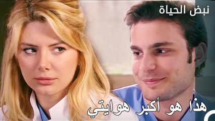 بوراك لا يستطيع التوقف عن التعامل مع قدر - الأطباء الحلقة 28