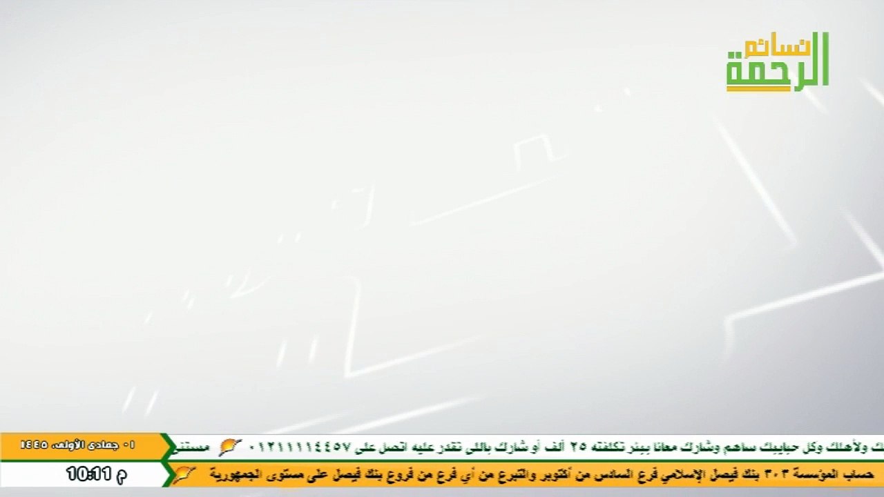 AL RAHMA Nasaem(2023