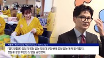 [여랑야랑]한동훈 부인 향해 “제2의 김건희” / 여야, 온통 관심은 총선?