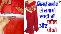 मटका गला कटिंग और सिलाई | Matka Blouse Neck Design Cutting And Stitching | Pot Neck Blouse | Shivani