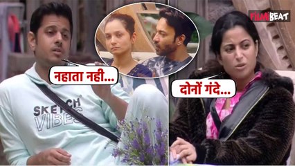 Télécharger la video: Bigg Boss 17: Aishwarya-Neil ने Ankita-Vicky को कहा- Unhygienic, बताई ऐसी-ऐसी बातें! FilmiBeat