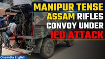 Manipur Update: Assam Rifles Attacked, Militants Plant IED in Manipur | OneIndia News