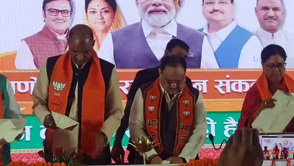 भाजपा ने जारी किया घोषणा पत्र